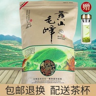 Anhui Huangshan Maofeng 2025 New Tea Green Tea Anhui Huangshan Maofeng 2025 New Tea Green Tea2025110