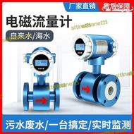 【全館】超音波電磁渦輪渦街蒸汽氣體液體流量計汙水瓦斯管道式感測器1