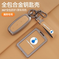 Applicable to Tengshi d9Key case for Denza n7n8dmi D923New model Denza special card case with buckle