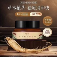 Keyu Herbal Plant Extract Acne Removal Paste Fade Acne Remov珂语草本植萃祛痘膏淡化去痘印痘坑珂语苦参根祛痘膏官方正品4.7