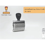 10-Digit Number Stamp 9 Mm High Brand trodat Model TR-15910