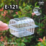 Excel Transparent Box Flip Cover E-121 Non-Locking 100pcs