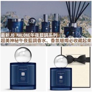 💙Jo Malone 月夜洋甘菊香水 Moonlit Camomile💙100ml