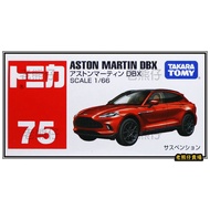 [Old Bear] Tomica No.075 Aston Martin DBX No. Car 75