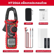 【จัดส่งจากกรุงเทพ】HOMTOOLS HM802A/B/D แคลมป์มิเตอร์ 600V AC/DC 6000 นับดิจิตอล มัลติมิเตอร์ ปัจจุบัน