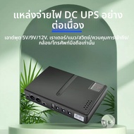 ฉุกเฉิน UPS 5 V-24 V DC Output 2A Charger 10400mAh แบตเตอรี่สํารองสําหรับ Router กล้องวงจรปิด EU Plu