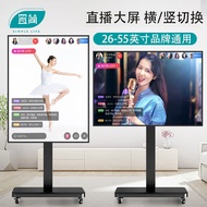 Mobile TV Bracket（26-75Inch）TV Floor Stand Horizontal and Vertical Screen90Rotating Universal Display Live Broadcast Educational Game Screen Advertising TV Rack