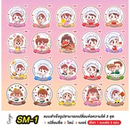 Cute Stickers Edit Text [SM-1]
