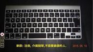 蘋果專家-世界第1款日文日本日版日規鍵盤膜含注音 Macbook Pro Air iMac 11 13 15 吋