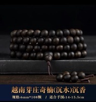 香檀清雅|奇楠結香滿油全沉水6mm*108顆奇楠沉水级佛珠文玩手链沉香手串男女款送礼助眠