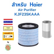 ไส้กรอง เครื่องฟอกอากาศ Haier รุ่น KJF235KAAA Air Purifier แผ่นกรองอากาศ HEPA filter โดยร้านกันฝุ่น 