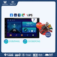Worldtech จอแอนดรอย Lexia 7 9 10 นิ้ว RAM 2GB 4GB(Upgrade) ROM 32GB เครื่องเสียงติดรถยนต์ ดู Netflix