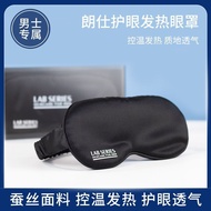 LAB SERIES朗仕护眼发热眼罩热敷LAB SERIES Eye Hair Protection20250824