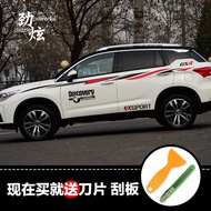 Car Stickers Decoration Dedicated Chuanqi GS5