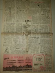 1990年東方日報舊報紙,東芝冷氣機廣告