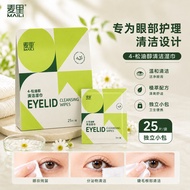 [Hot-selling Hot-selling] 4-Pine Oily Eye Cleansing Wipes Gentle Cleansing Eye Secretions Wipe Eye M