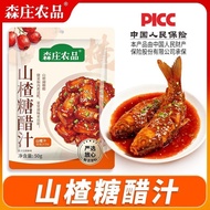 [Senzhuang Agricultural Products] Hawthorn Candy Vinegar Sauce Sweet Vinegar Fish Candy Vinegar Pork