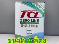 TCL น้ำมันเครื่องสังเคราห์แท้ 100% Fully Synthetic (เครื่องยนต์เบนซิล) 5W-30 และ 5W-40 (มี 2 ขนาด)