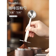 Mongdio咖啡壓粉器咖啡粉定量勺二合一不銹鋼壓粉勺摩卡壺粉錘