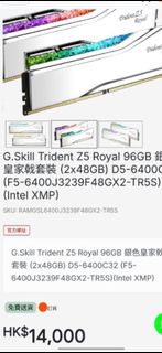 國行 G.Skill Trident Z5 Royal 96GB 銀色皇家戟套裝
