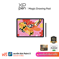 XPPen Magic Drawing Pad แท็บเล็ต วาดภาพ แรงกด 16384 ระดับ รับประกัน 1 ปี