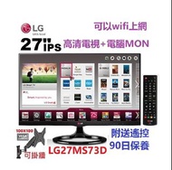 27吋 高清 TV LG27MS73D 電視 上網