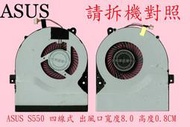 華碩 ASUS VivoBook S550C S550CA S550CM S550CB 筆電散熱風扇 S550