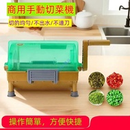 [Free Shipping] Vegetable Cutter Commercial Multi-Function Vegetable Cutter Hand-Cranked Vegetable C