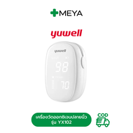 เครื่องวัดออกซิเจนปลายนิ้ว YUWELL รุ่น YX102