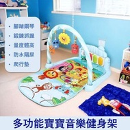 A1 - (動物派對)嬰兒腳踏鋼琴健身遊戲墊 新生兒/寶寶腳蹬鋼琴墊 嬰兒健身遊戲墊 踢踢鋼琴嬰兒遊戲墊 音樂踏板爬行墊 嬰兒玩具