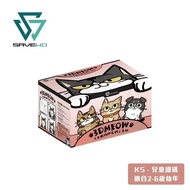 💥兒童細碼 SAVEWO 3DMEOW 救世立體喵兒童防護口罩 小狼的朋友們 (3色各10片，共30片獨立包裝/盒) (2-6歲適用)