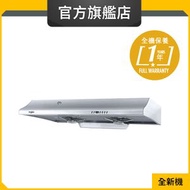 HC646S 90厘米/1090立方米/小時 自動清洗及易拆二合一抽油煙機 (惠而浦官方旗艦店)