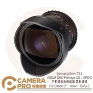 ◎相機專家◎ Samyang 8mm T3.8 手動調焦魚眼鏡頭 For Canon EF 電影鏡頭 正成公司貨