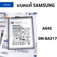 แบตแท้ Samsung  สำหรับ Samsung Galaxy A04S SM-BA217  สินค้าของแท้ ออริจินอล สินค้าแท้