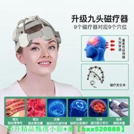 【免運可開統編】能步經顱磁刺激儀家用失眠焦抑慮郁癥帕金森腦梗腦萎縮治療器