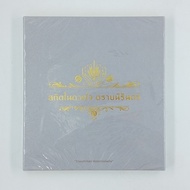 [SELL] Collection Of Songs "Father Of The Land" In The Heart Eternal (CD)(NEW) CD Dvd Entertainment 
