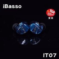 志達電子 IT07 iBasso Audio 七單元圈鐵類客製耳道式耳機 MMCX 可換線設計 搭配美國純銀Litz 里茲線芯
