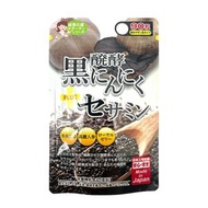 發酵黑蒜黑芝麻蟲草人參免疫精華錠 90caps[4560121431887]  (平行進口)