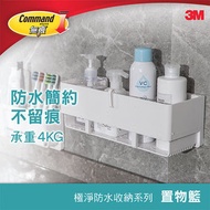 3M™ - 無痕™ 浴室極淨防水收納 - 置物籃 (17723)