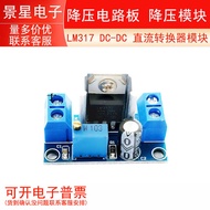 LM317 Adjustable Voltage Regulator Power Board Module DC-DC Buck Module Linear Voltage Regulator
