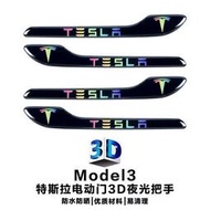 【大促折扣】特斯拉門拉手貼 Model3/modelY車門防刮貼片3D夜光門把手貼指示貼Tesla