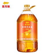 น้ำมันถั่วลิสง(金龙鱼花生油) ขนาด 5 ลิตร พร้อมส่ง เหมาะสำหรับนำมาประกอบอาหารได้หลากหลาย เพิ่มรสชาติอาหารให