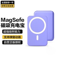 苏科锐（SUKERUI） 苹果磁吸充电宝10000毫安iPhone14充电宝MagSafe无线快充 【炫彩磨砂丨强磁吸附丨超薄便携】紫色