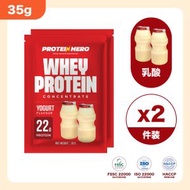 濃縮乳清蛋白粉 乳酸味 35g (2包)