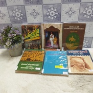 Czechoslovakia P3881 Mr. Pridi P3882 Autobiography P3883 Mahatama Gandhi P3884 Development P3885 Nat