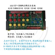 Suitable for S7-1200 PLC/CPU 1211C 1212C 1214C 1215C Debugging Simulation Board