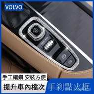 Beibei Selection🔥VOLVO Regal Handbrake Gear Ignition Decoration Frame Diamond Decoration Suitable fo