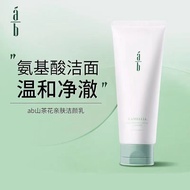 ab山茶花洗面奶AB净肤角质啫喱温和净澈油皮痘肌水油平衡AB camellia facial cleanser AB cleansing keratin gel20250214