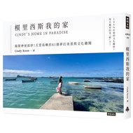 Morisis My Home: Reveal Mysterious Veil81 Fantasy Beautiful Views of Paradise Islands and Cultural F