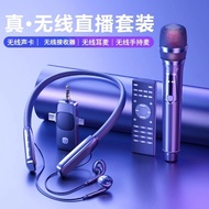 无线直播挂脖式声卡通用手机K歌直播专用网红直播神器2026.4.27Wireless Live Stream Neck Hang Sound Card, Universal Mobile KTV Li